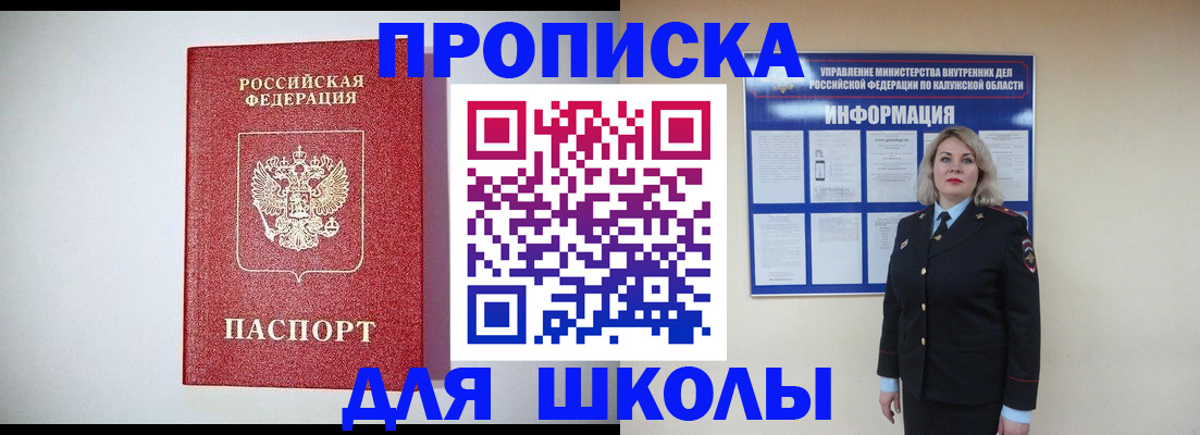 прописка от собственника в Осе