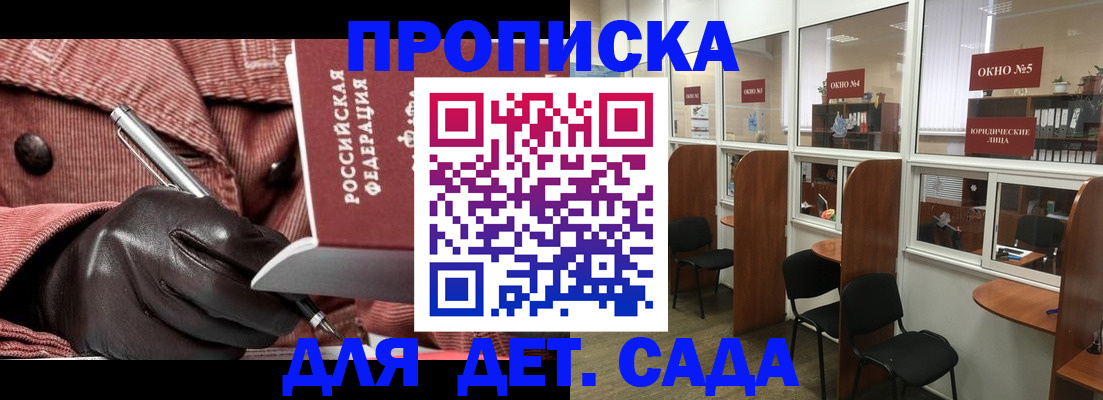 временная регистрация для всех в Осе