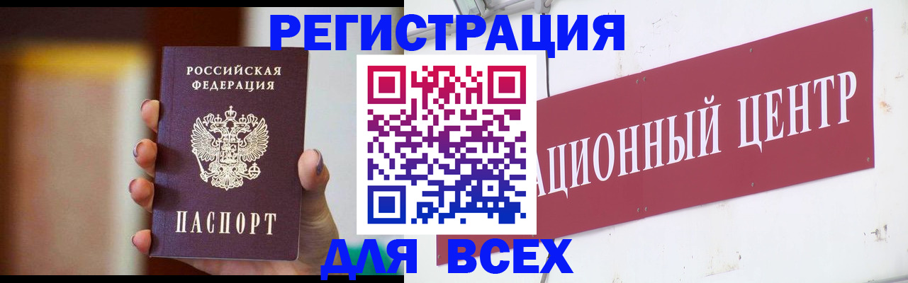 временная регистрация недорого в Осе