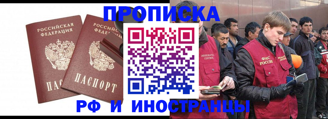 временная регистрация собственник в Осе