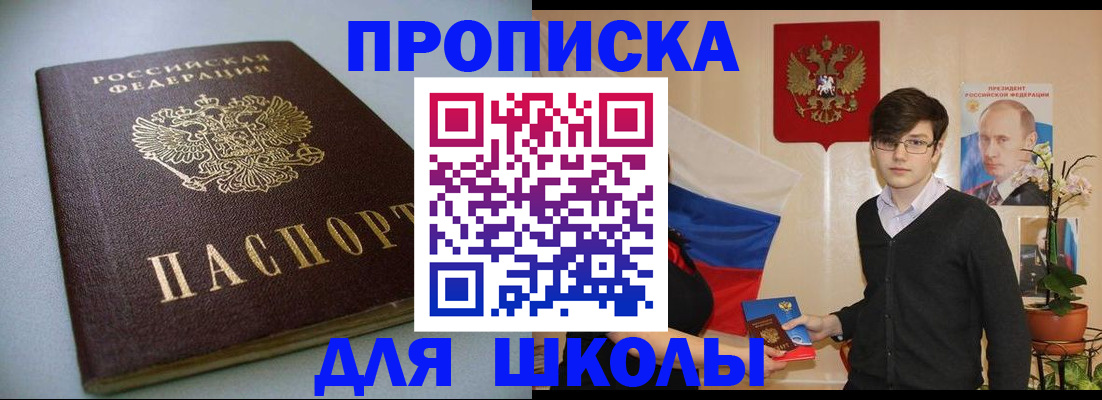 временная регистрация поиск в Осе